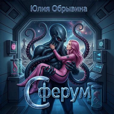 Сферум