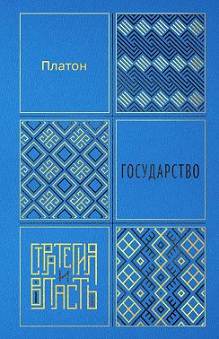 Государство