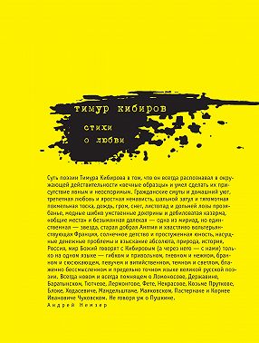 Стихи о любви (сборник)