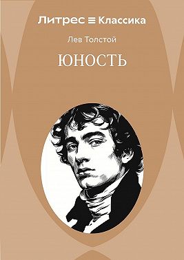 Юность
