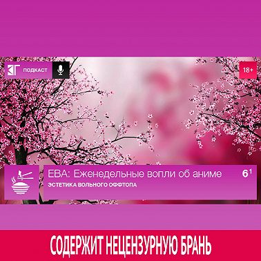 Выпуск 6.1