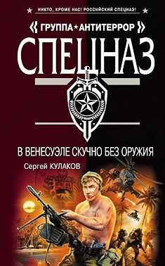 В Венесуэле скучно без оружия