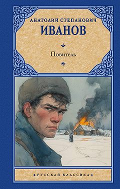 Повитель