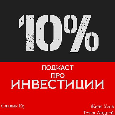 26% - Дискомфортные рынки