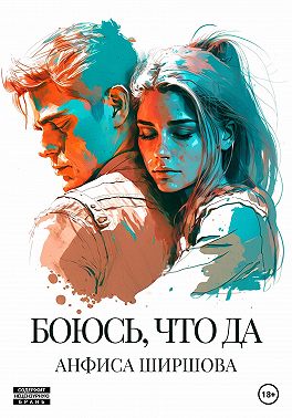 Боюсь, что да