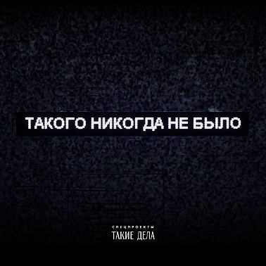 2 — Взорванный сон