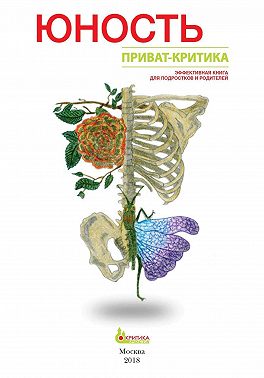 Юность
