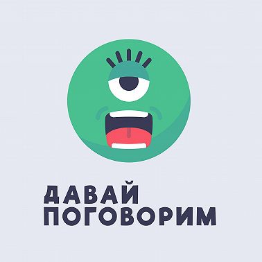 159 Страх ошибки