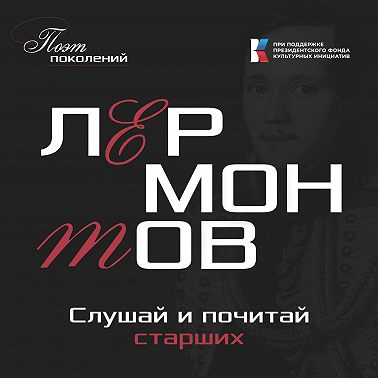 Космос: "Мой дом" и "Пленный рыцарь"