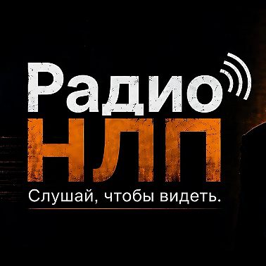 Раппорт
