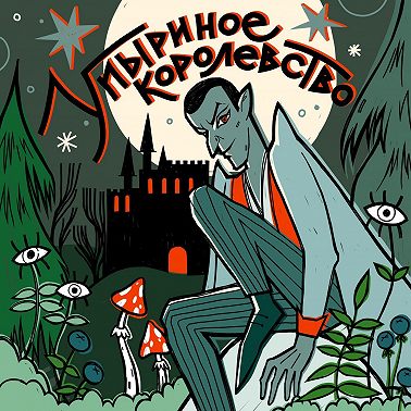 "Чёрный человек": специальный выпуск