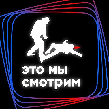 Летний Дождь / Слово Пацана / S1E6