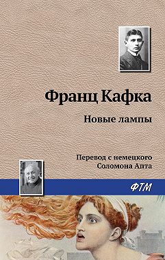 Новые лампы