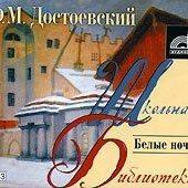 Белые ночи