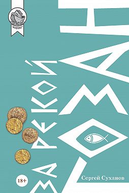 За рекой Гозан