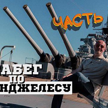 Гоблин на линкоре "Айова"