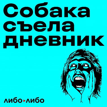 Ты что, дружишь с мальчиками?
