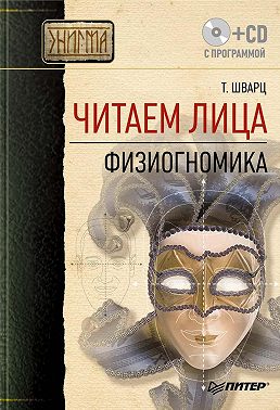 У ани есть электронная книга атлас человеческого тела какую информацию из приведенной она сможет