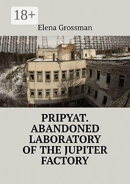 Pripyat. Abandoned laboratory of the Jupiter factory