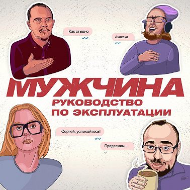 Ты не справишься!