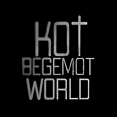 НЕ ГОВОРИ С НЕЙ!