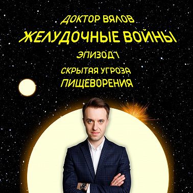 Гастро-вопросы №34