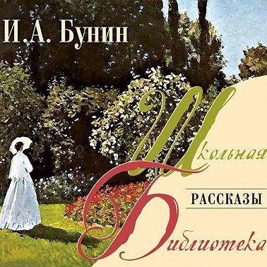 Рассказы