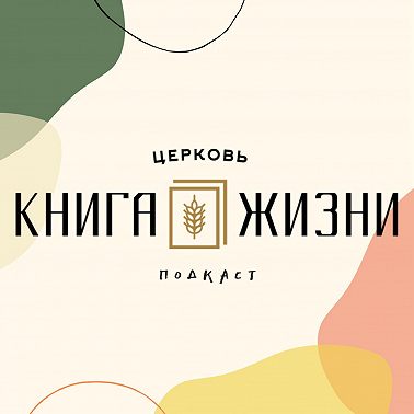 Троица | М.Гринь