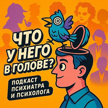 Разбор Пабло Пикассо
