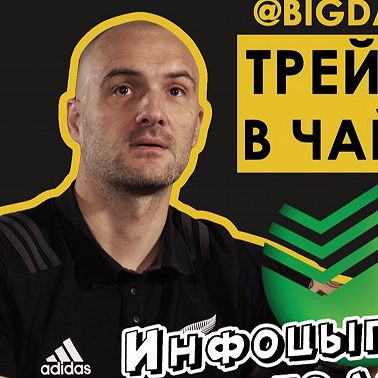 BigDaddy205: Инфоцыган на 146% годовых. Трейдинг в чайнике: как начать торговать на фондовом рынке?