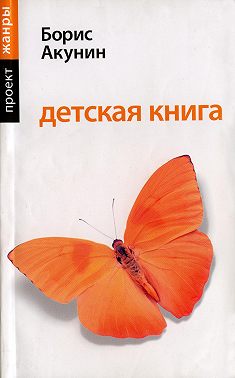 Детская книга