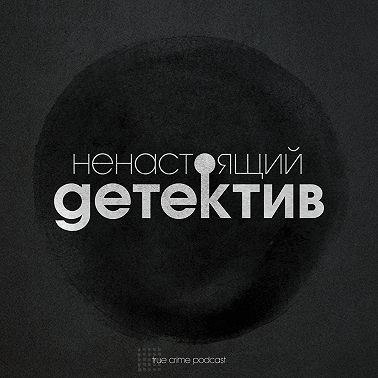 6. «Пленницы» Бланш Монье и Джини Уайли