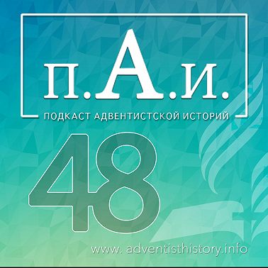 48_ Ежедневное Жертвоприношение