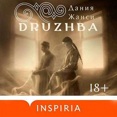 DRUZHBA