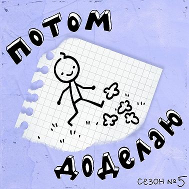 Что такое программа управления проектами