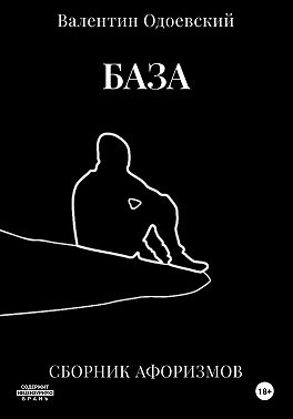 База