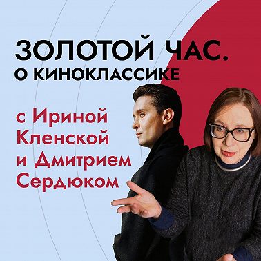 "Гамлет" Григория Козинцева