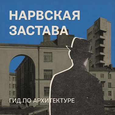 8. Стадион «Кировец»