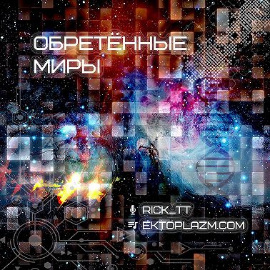 Ден Д. Марлоу «Вслед за сердцем», 1970