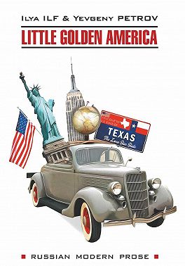 Одноэтажная Америка / Little Golden America