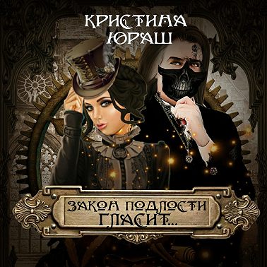 Закон подлости гласит…