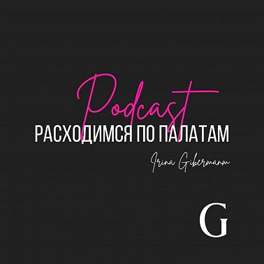 Эпизод 18: Субъектность не продаётся