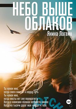 Небо выше облаков