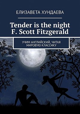 Tender is the night. F. Scott Fitzgerald. Учим английский, читая мировую классику