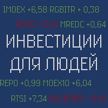 Выпуск №9. Дивиденды и корпоративное управление. Почему Газпром не выплатил дивиденды?