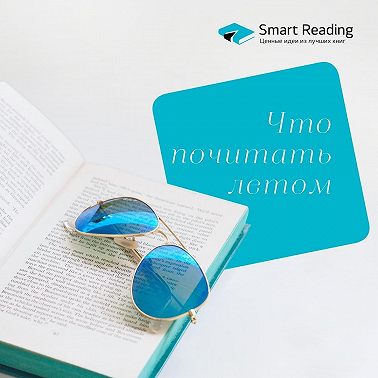 Как провести лето с пользой для себя, близких и планеты