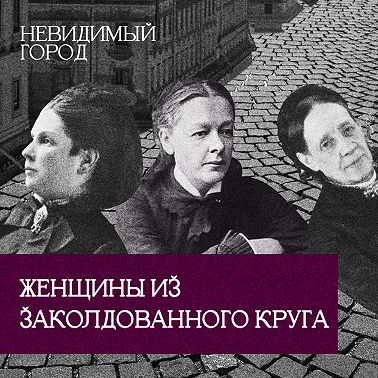 Дочери триумвирата