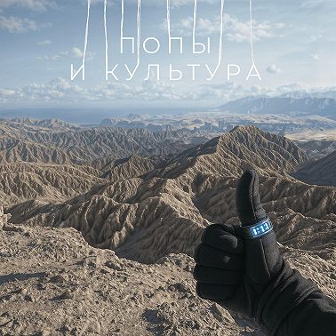 Ни хираль себе 2