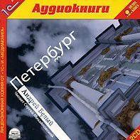 Петербург