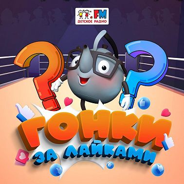 Эльза против Трубадура